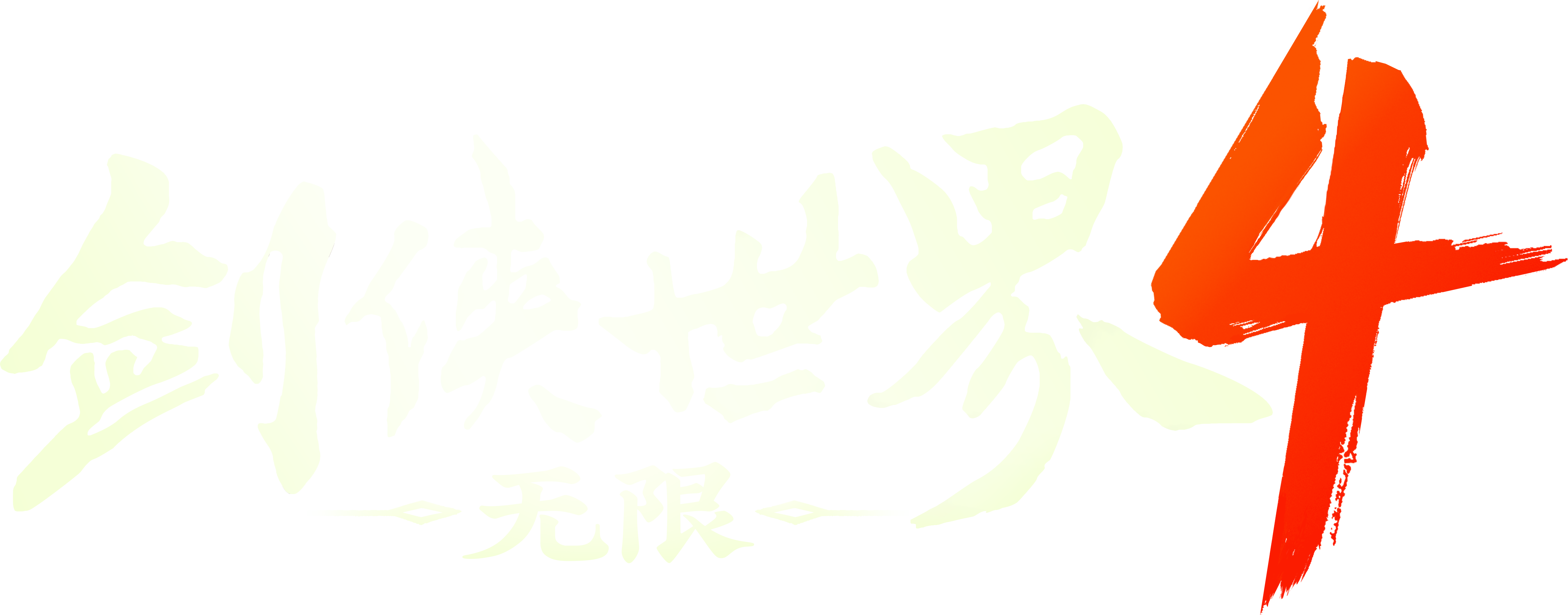 图标